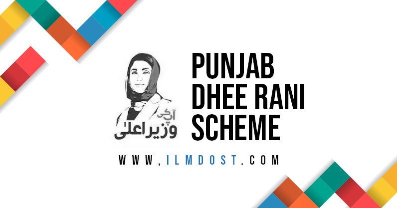 Punjab Dhee Rani Scheme 2024 Apply Online at cmp.punjab.gov.pk